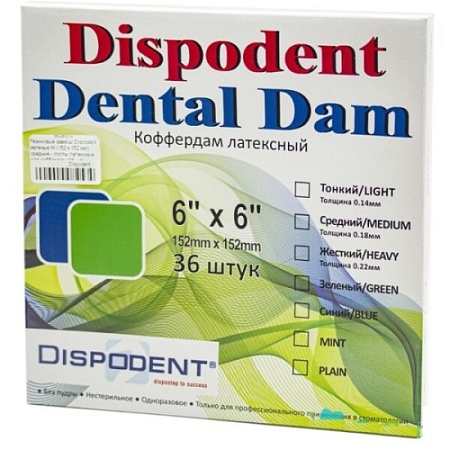 Листы латексные Dispodent Dental Dam medium зеленые 0,18, 152*152 (36 шт)