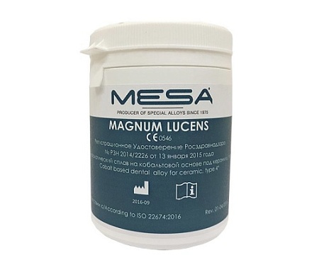 Прутки Magnum Lucens (1 кг)